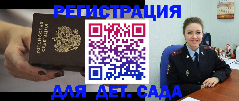 прописка поиск в Астрахани